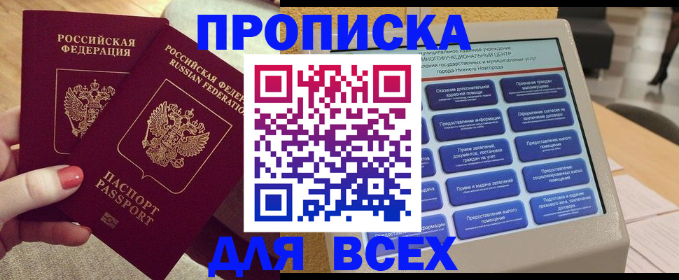 прописка иностранных граждан в Тосно