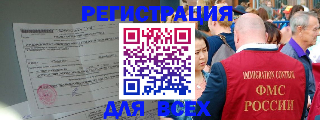 прописка для военкомата в Тосно