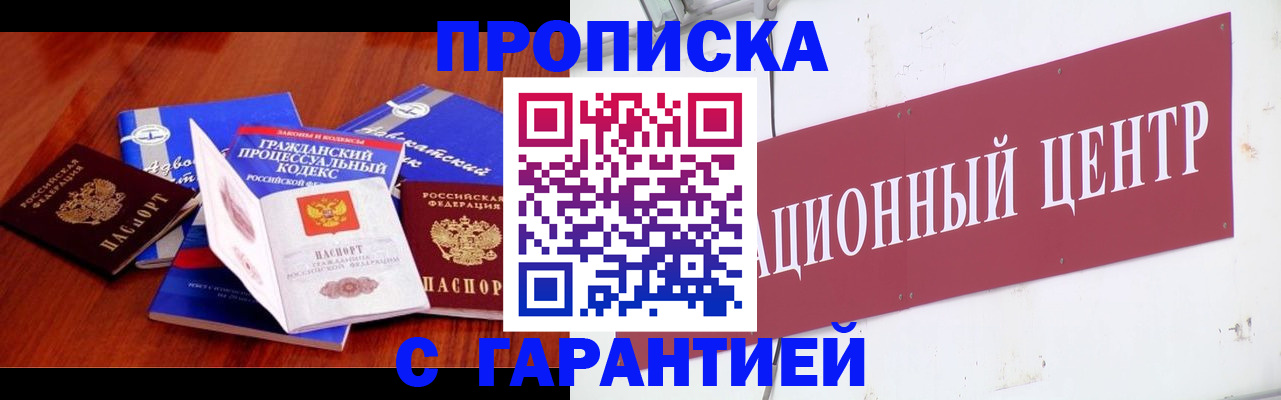 временная регистрация в Тосно