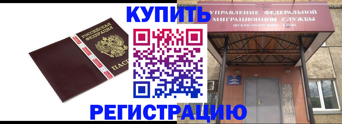 временная регистрация собственник в Тосно