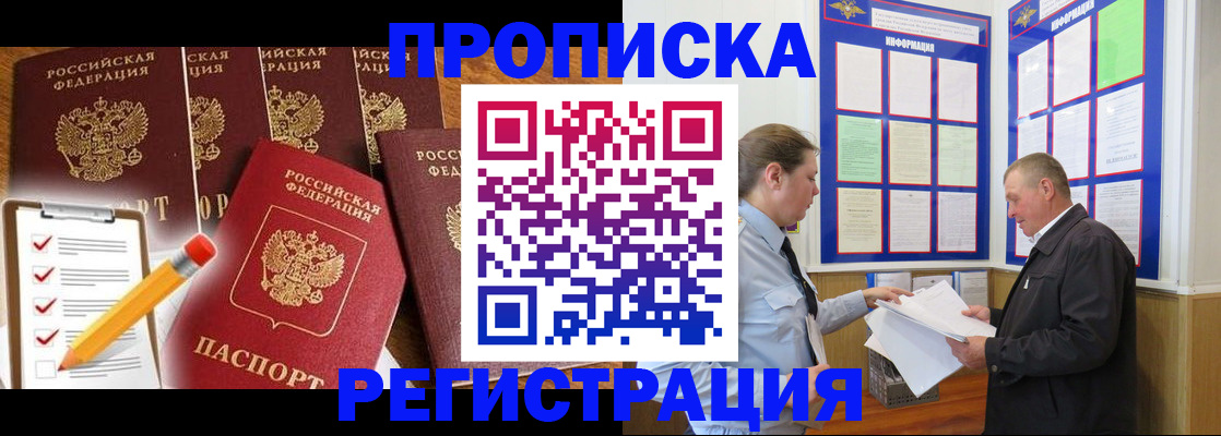 где прописаться в Тосно
