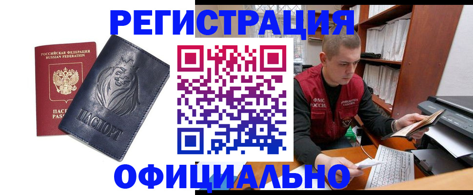 прописка в квартире в Тосно