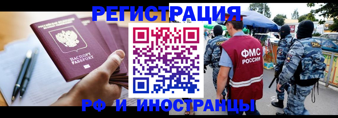 временная регистрация поиск в Тосно