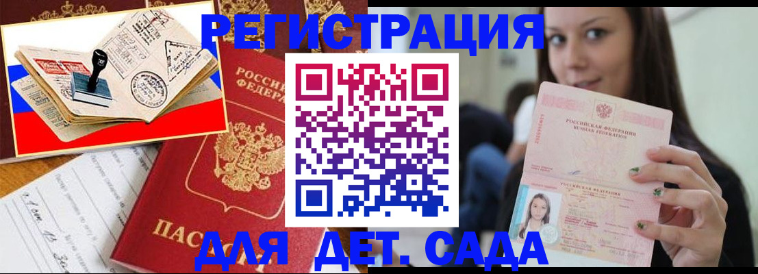 временная регистрация для всех в Тосно